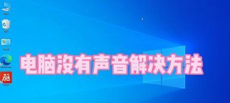 电脑声卡输出声音过大如何调整？