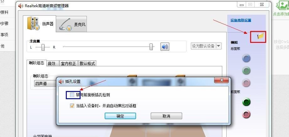 电脑前置音频图标丢失怎么恢复？