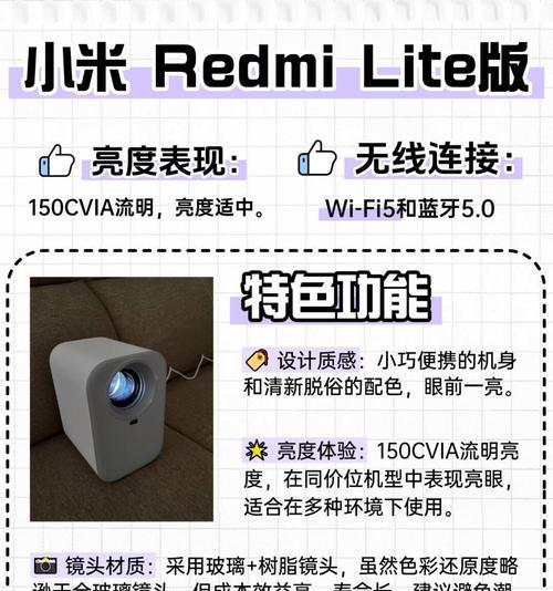 用于拍摄投影仪屏幕照片的软件是什么？