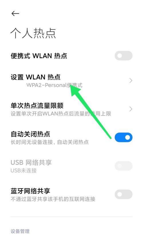 小米手机如何快速传文件到笔记本？传输过程中应注意什么？