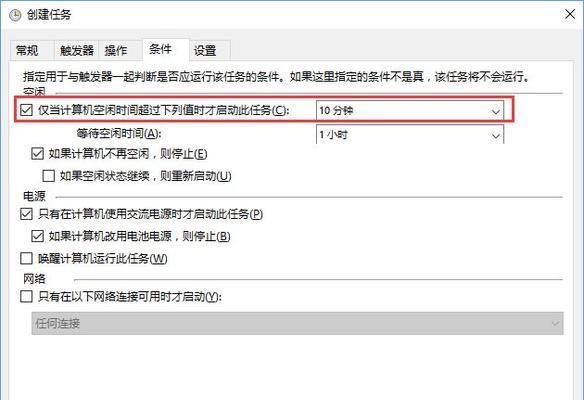 Win10电脑自动关机设置方法是什么？
