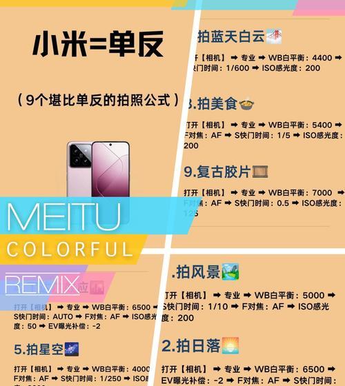 手机拍照做表格调整方法是什么？