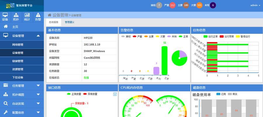 电脑网管配置如何查看？查看配置对维护有何帮助？