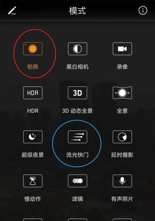 手机拍照无竖屏模式如何操作？