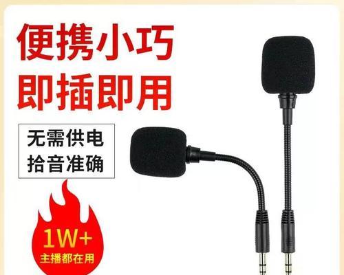 电脑话筒声音小该如何解决？