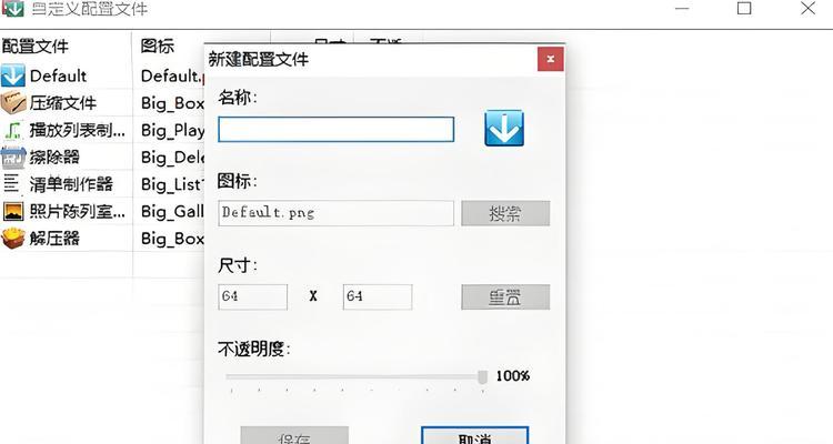 创建电脑桌面文档图标时遇到问题怎么办？