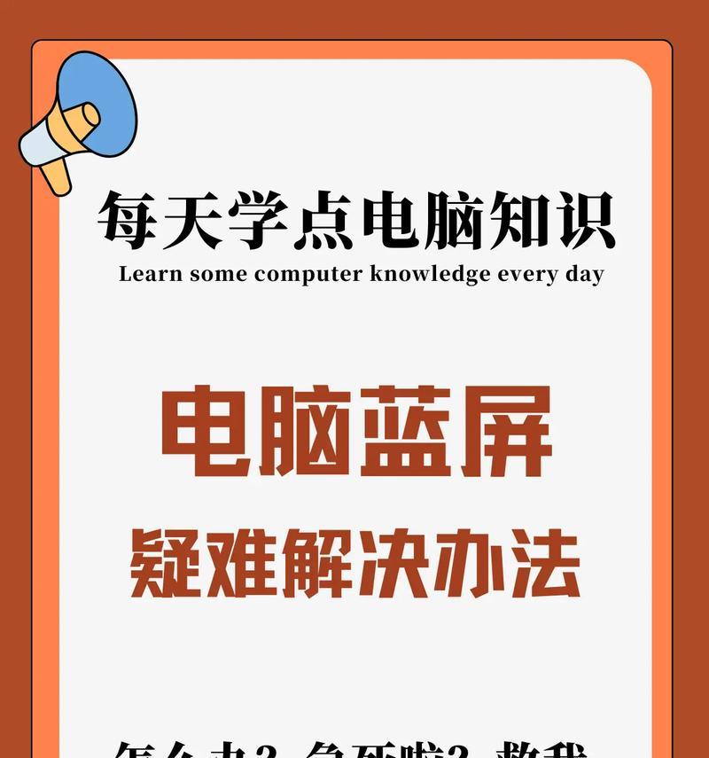 创建电脑桌面文档图标时遇到问题怎么办？