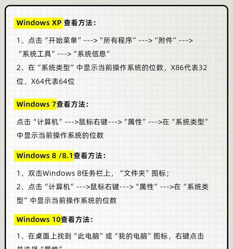电脑配置app查看方法有哪些？