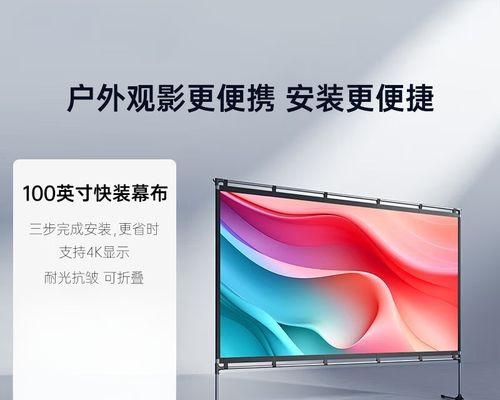 坚果投影仪幕布如何安装使用？操作指南是什么？