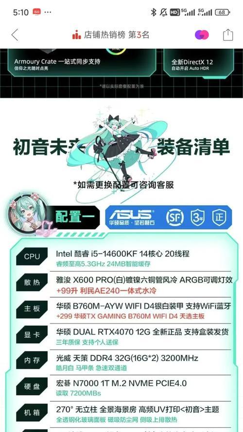 联盟标配台式电脑配置性能如何？