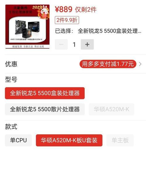 联盟标配台式电脑配置性能如何？