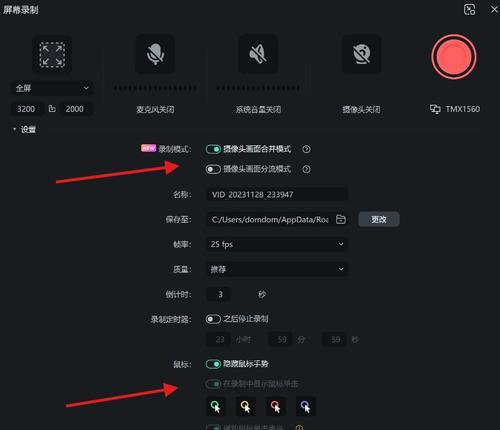 如何设置只录制电脑桌面声音的录屏？