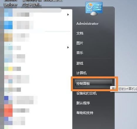 电脑显示器底部发暗？可能的原因及解决方法？
