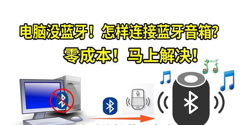 电脑蓝牙耳机声音小？如何调整音量？