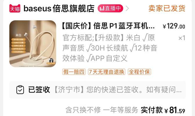 电脑蓝牙耳机声音小？如何调整音量？