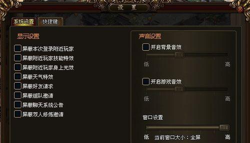 战魂4推荐电脑配置是什么？如何根据配置设置游戏？