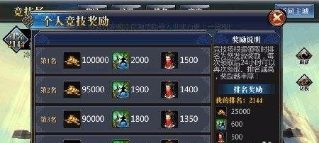 战魂4推荐电脑配置是什么？如何根据配置设置游戏？
