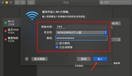 苹果电脑如何连接无线网络？设置步骤详细说明？