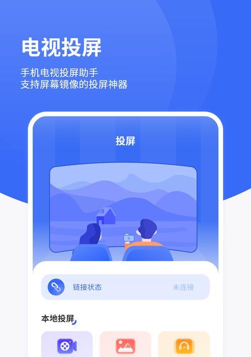 投影仪看电视直播用什么app？如何安装？
