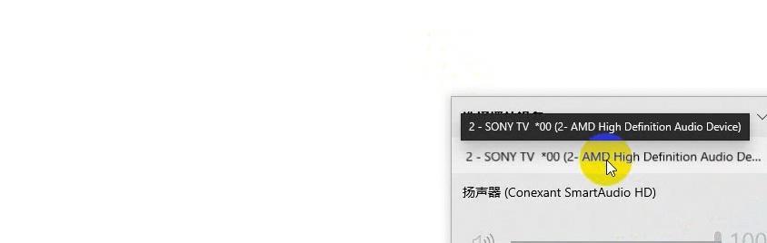 电脑喇叭回声问题如何解决？