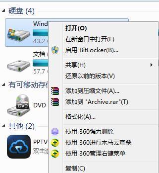 电脑c盘有个迅游图标怎么去掉？如何安全地移除不需要的图标？
