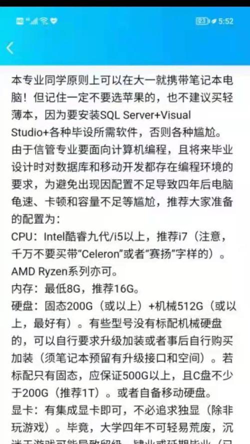 四年笔记本电脑卡顿如何处理？优化建议是什么？