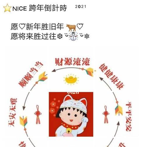 跨年拍照时如何设置手机背景时间？背景时间设置技巧有哪些？