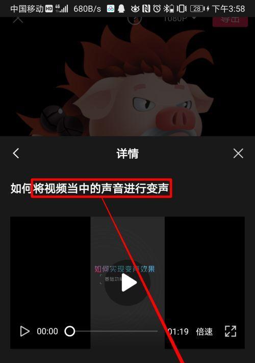 电脑版剪映如何设置声音电话？