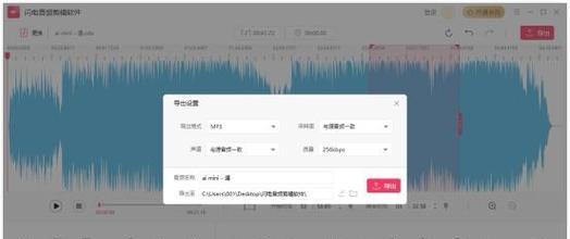 电脑版剪映如何设置声音电话？