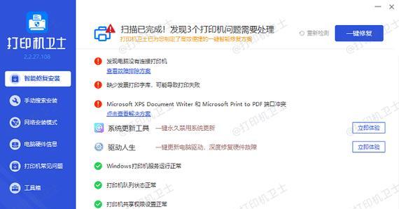 电脑发出口哨声？原因是什么？如何解决？