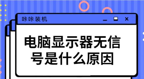 电脑发出口哨声？原因是什么？如何解决？