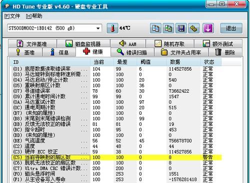 重新分配扇区计数警告如何解决？遇到扇区计数警告怎么办？