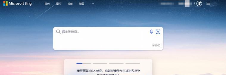 必应以图搜图的方法是什么？如何使用必应进行以图搜图？
