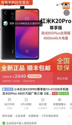 k20pro的参数配置是什么？k20pro配置详情有哪些？