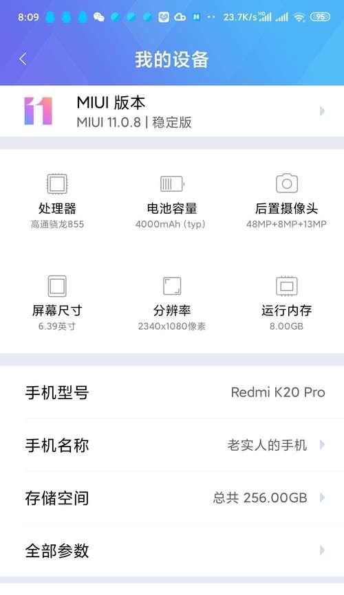 k20pro的参数配置是什么？k20pro配置详情有哪些？
