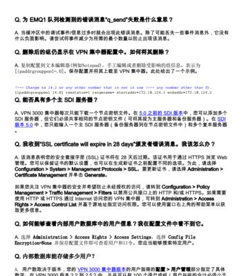 电脑配置修改时应该注意什么？有哪些常见问题？