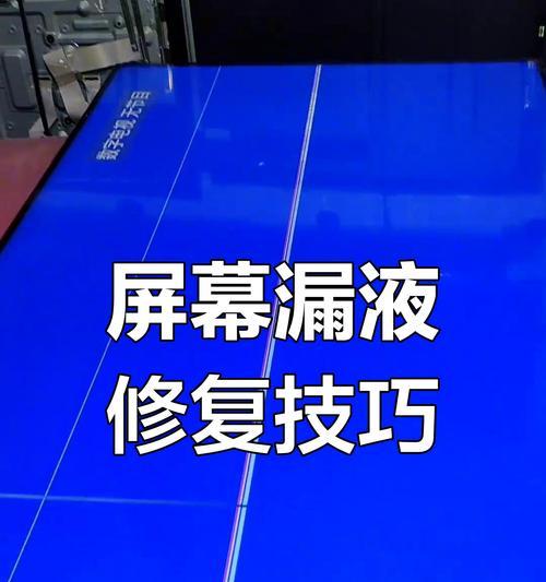 显示器出现竖线如何处理？竖线消除方法有哪些？