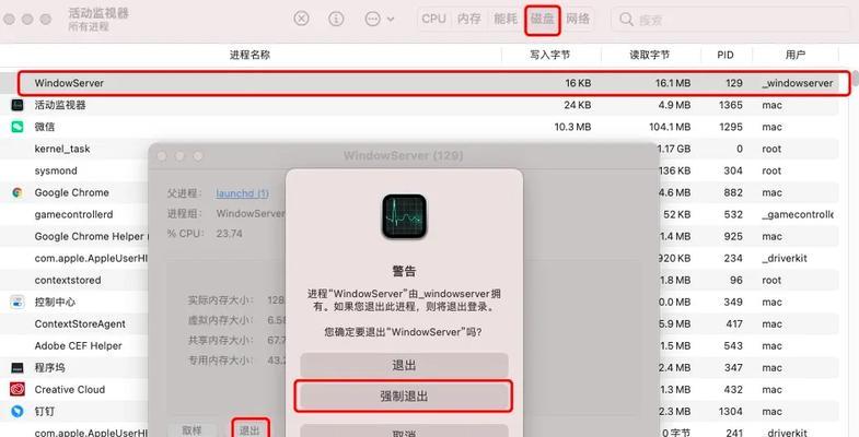 苹果电脑任务管理器找不到？如何打开？