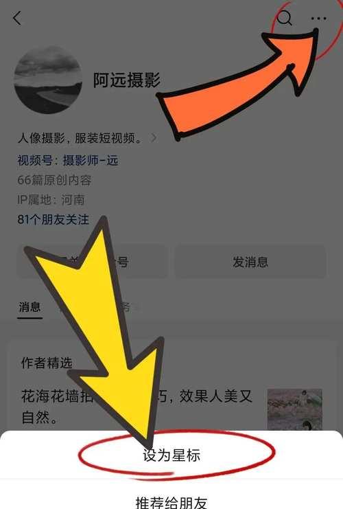 普查相机连接手机拍照步骤是什么？有哪些注意事项？