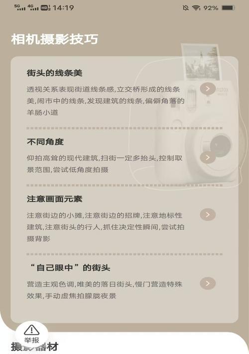 普查相机连接手机拍照步骤是什么？有哪些注意事项？