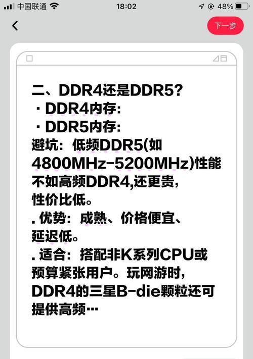 电脑游戏内存设置方法是什么？游戏性能优化技巧有哪些？