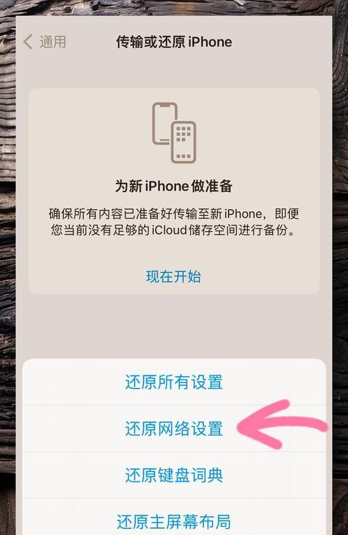 蓝牙设备删除失败怎么办？如何解决蓝牙设备无法删除的问题？