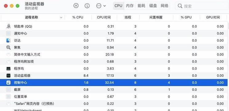 苹果电脑任务管理器不见了？如何找回？