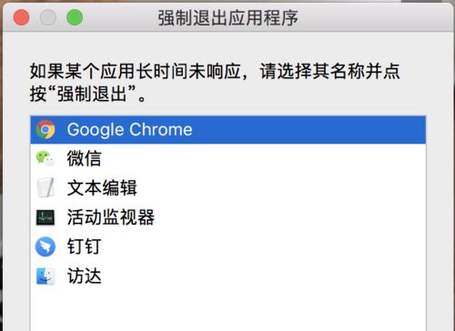 苹果电脑任务管理器不见了？如何找回？