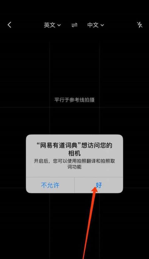 苹果手机拍照底纹问题如何解决？有效去除方法有哪些？