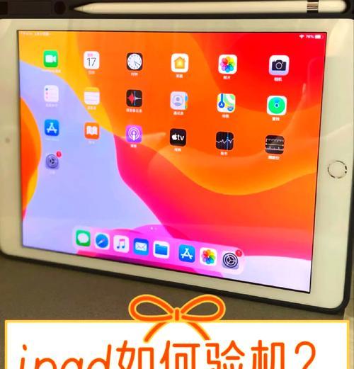 如何查询ipad的激活时间？ipad激活时间怎么查？