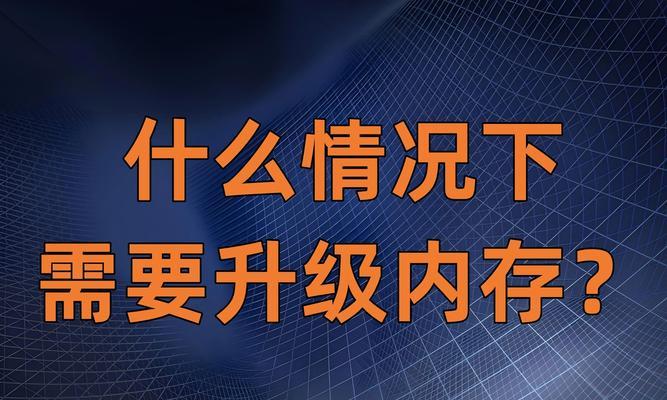 电脑内存卡空间不足怎么办？有哪些优化技巧？