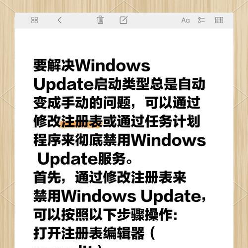 win10系统更新取消方法是什么？如何防止自动关机更新？