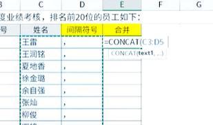 concatenate函数是什么意思？concatenate函数如何使用？