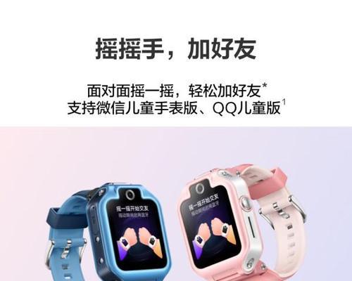 华为儿童手表对比怎么样？哪款更适合孩子？